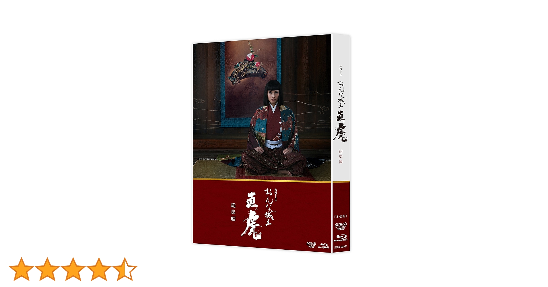 Amazon.co.jp: 大河ドラマ おんな城主 直虎 総集編 [Blu-ray